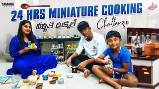 24 Hours Miniature Cooking Challenge  Naveena Challenge Videos  Naveena Vlogs [upl. by Ameg963]