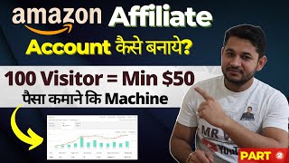 How to Signup For Amazon Affiliate Program StepByStep Part2  Complete Beginner Tutorial [upl. by Alikahs]