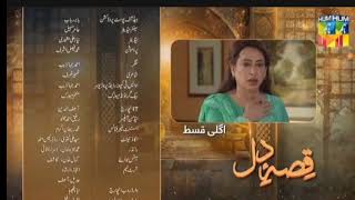 Qissa e dil Episode 26 Promo  Qissa e dil Episode 26 Teaser  Review With Jiya [upl. by Pratt]