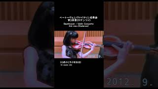 【子供時代の映像】ベートーヴェン：ヴァイオリン協奏曲第3楽章（カデンツァ）Beethoven  Violin Concerto 3rd mov Cadenza [upl. by Dalia]