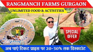 Rangmanch farms gurgaon  Rangmanch farms gurgaon Ticket pricenight stayactivitiesRangmanch farms [upl. by Dnalel]