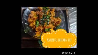 Karibevu Chicken fry  Curry Leaves Chicken Fry in Kannada [upl. by Flavio887]