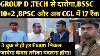 BSSC CGL TOPPER Interview जाने Best strategy maths sciencencert TheOfficersAcademy [upl. by Arema]