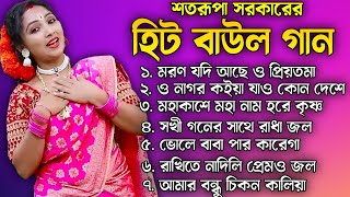 Hit Baul Gaan  Bangla Folk Song  Satarupa Sarkar  Folk Song  Bengali Folk Song [upl. by Dolan129]