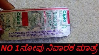 NICIP Tablet Review In Kannada  No 1 ನೋವು ನಿವಾರಕ ಮಾತ್ರೆ [upl. by Anivid]