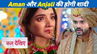 Aman और Anjali का होगी शादी  Advocate Anjali Awasthi  New Promo  Today Episode [upl. by White]