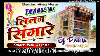 लिलन सिंगारे Lilan Singare Singar Rani Rangli Mix Dj Vishnu Maru Bhilwara [upl. by Nosyd]