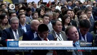 «ASTANA MINING amp METALLURGY 2017» [upl. by Seugirdor]