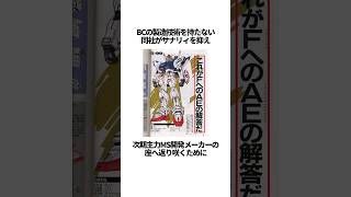 【ガンダムシリーズ】ネオガンダムの興味深い雑学 ガンダム [upl. by Kcirdez476]