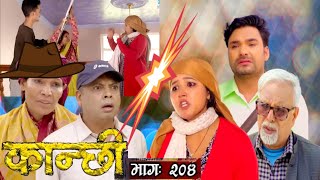 Kanchhi New Bhag  Kanchhi New Episode Review  Nepali Serial [upl. by Llenra]