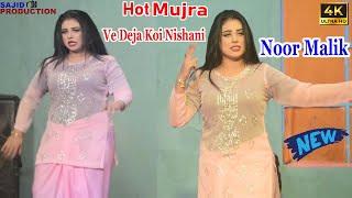 Noor Malik  New Mujra 2024 Ve Deja Koi Nishani Soniyave  Pakistani Mujra  Sajid Production [upl. by Krutz]