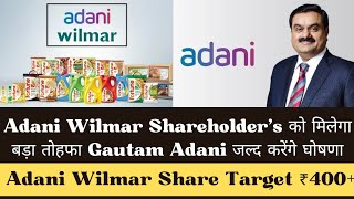 Adani Wilmar Share Latest News  Adani Wilmar Share Today News  Adani Wilmar Share News [upl. by Anael]