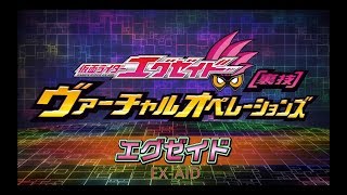 幪面超人ExAid 變身學堂1 ExAid [upl. by Naujal]