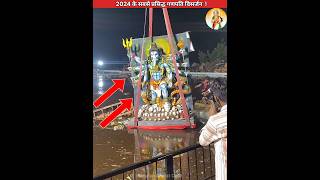 2024 के सबसे प्रसिद्ध गणपति विसर्जन😭 sanatanbharatdesh ganpatibappa navratri shorts [upl. by Alyos470]