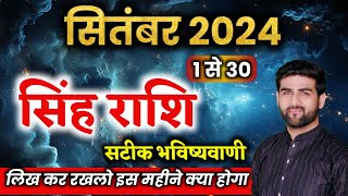 सिंह राशि सितंबर 2024 राशिफल  Singh Rashi September 2024  Leo Sep Horoscope  by Sachin kukreti [upl. by Brighton126]