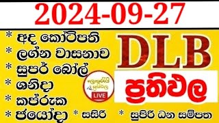 DLB lottery results 20240927 ලොතරැයි දිනුම් අංක 20240927 dlb lottery show  dlb lotharai [upl. by Hilbert7]