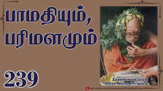 239 Experiences With Shree Maha Periyava New Channel [upl. by Hnirt]