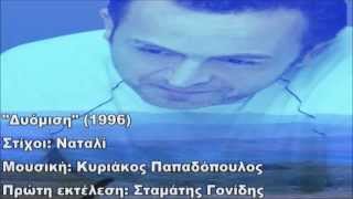 Σταμάτης Γονίδης Live 2000 Fix [upl. by Akoyn]