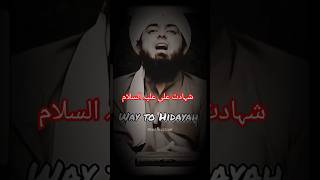 Shahadat e MOULA ALI 💔😭 مولا علی engineermuhammadalimirza hazratali molaali [upl. by Ahseinaj]