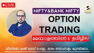 NIFTY BANK NIFTY 21032024  LIVE INTRADAY OPTIONS TRADING  STUDY NIFTY  MALAYALAM  TAMIL [upl. by Grimaldi]