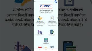 CSPDCL Chhattisgarh State of Power Distribution Limited 2024 [upl. by Yee]