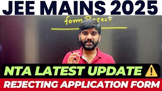 NTA Update✅ Rejecting Application Form JEE Mains 2025 ⚠️  JEE Main form fill up 2025 jee2025 [upl. by Kemppe]