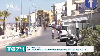 SCOGLITTI  SI STACCA PARAPETTO NONNO E NIPOTE PRECIPITANO NEL VUOTO [upl. by Raymond]