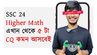 Final Suggestion  A  90  Pass  Higher Math  SSC 24 [upl. by Sunda]