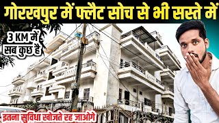 सोच से भी सस्ता फ्लैट गोरखपुर में  Flats Gorakhpur  2BHK Flat  Commercial Flats  Room  Kamra [upl. by Aicilet73]