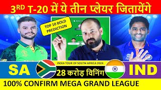 India vs South Africa Dream11 Team Prediction  IND vs SA 3rd T20 Match Dream11 Prediction [upl. by Avan]