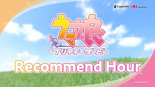 『ウマ娘 プリティーダービー』 Recommend Hour [upl. by Ysle638]