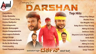 Challenging Star Darshan Top Hits  Kannada Movies Selected Songs  anandaudiokannada [upl. by Antonetta]