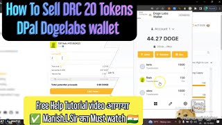 How To Sell Drc 20 Token DPal wallet Dogelabs wallet Tutorial video moneymanish [upl. by Segalman378]