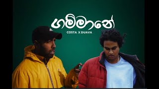 Costa x Duava  Gammane ගම්මානේ Lyric Video  Zandy D [upl. by Anima]