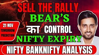 Nifty amp Bank Nifty Tomorrow Prediction 21 Nov Nifty and Bank nifty targets  Options Guide [upl. by Hamaso]