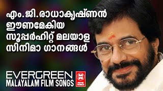 Hits Of MGRadhakrishnan  Old Malayalam Film Songs  Ever Green Malayalam Melody Songs [upl. by Palestine740]