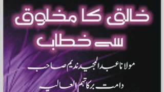 Maulana Abdul Majeed Nadeem  Khaliq Ka Maqlooq Say Khitab [upl. by Aicilev293]