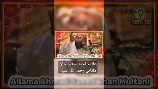 Allama Ahmad Saeed khan Multani allamaahmadsaeedkhan bayan ahmadsaeed islamicshorts Khutba [upl. by Hastie]