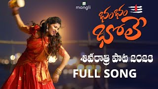 Mangli Shivaratri song 2023  Full Song  Suddala Ashokteja  Prashanth R  Damu Reddy  Anee Master [upl. by Marie]