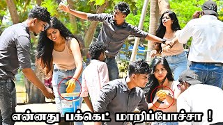 என்னது பக்கெட் மாறிப்போச்சா   SARMESH COMEDY PRANK VIDEO  NAGAI 360 HEAD [upl. by Kendre456]