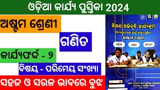 Class 8 math workbook  କାର୍ଯ୍ୟଫର୍ଦ୍ଦ  ୨ ଶିକ୍ଷଣ ଅଭିବୃଦ୍ଧି କାର୍ଯ୍ୟକ୍ରମ  8th class Math  LEP 2024 [upl. by Wendeline]