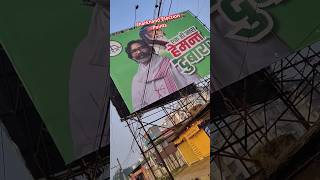 Jharkhand Mein Hemant Soren ko Dobara lana hai aur dobara Jana Hai Ek Hi Nara Hai Hemant Dobara Lana [upl. by Banwell173]