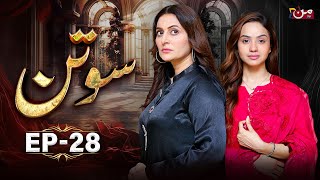 Sotan  Episode 28  Babar Ali  Kanwal Khan  MUN TV [upl. by Brest]