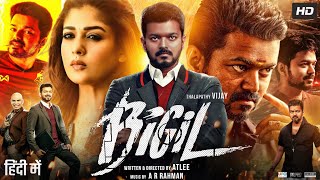 Bigil Full Movie In Hindi Dubbed  Thalapathy Vijay  Nayanthara  Jackie Shroff  Review amp Facts HD [upl. by Ahsinrad]