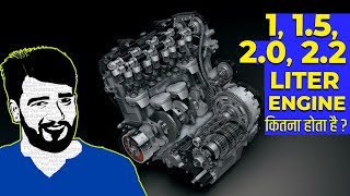 What is 1L 15L 20L Engine How can we find engine power amp capacity Hindi ✔ [upl. by Kaiser]