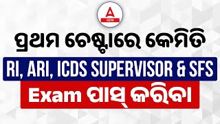 How To Crack RI ARI AMIN ICDS Supervisor amp SFS 202324 Exam In First Attempt [upl. by Ttik631]