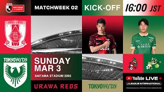 LIVE  Urawa Reds vs Tokyo Verdy  Matchweek 2  2024  J1 League [upl. by Nonarb]