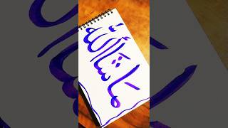 Creative Masha allah calligraphy in Arabic shorts art video [upl. by Tnirb]