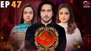 Sotan  Episode 47  Aplus Dramas  Aruba Kanwal Faraz Shabbir Jan  Pakistani Drama  C3C1O [upl. by Gunar]