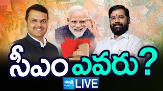 LIVE  Maharashtra Jharkhand Election Results 2024 Updates  Maharashtra Next CM  Modi YOYO TV [upl. by Glendon]